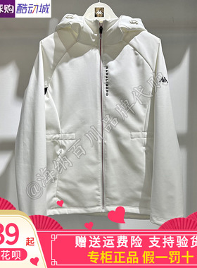 正品KAPPA卡帕2025春新款女运动休闲连帽白色外套防风衣K0F22FJ41
