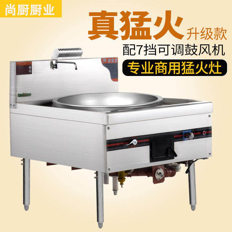 大锅灶商用饭店专用食堂液化气煤