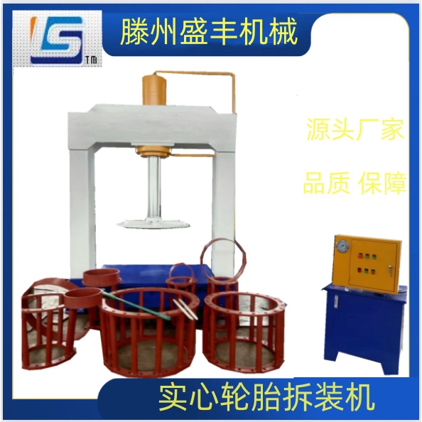 新款200吨龙门压胎机 轮胎拆装机 框架式液压机 源头厂家厂家直供