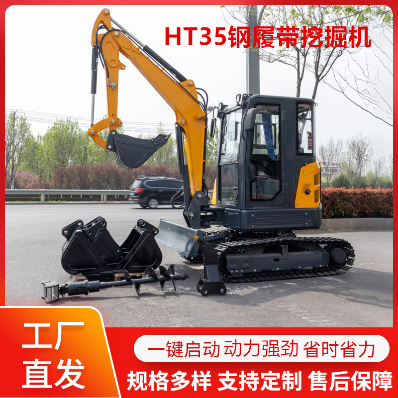新款HT35钢履带挖掘机 3.5吨农用挖沟挖土机 山地开荒种植小钩机