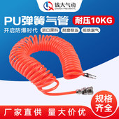 加工定制PU弹簧管伸缩气管气动螺旋风管高压14气泵16 12毫米3米