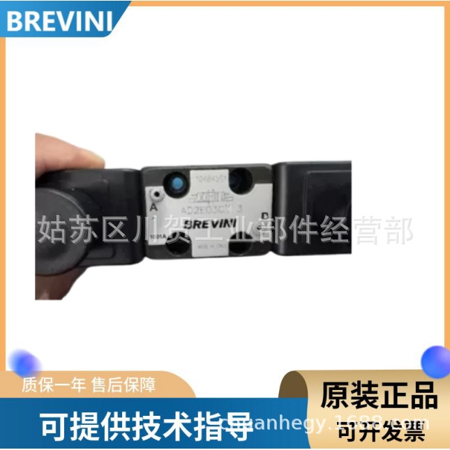 全新意大利BREVINI电磁阀AD3E03CY 液压阀AD3E16E AD5001MZ 2