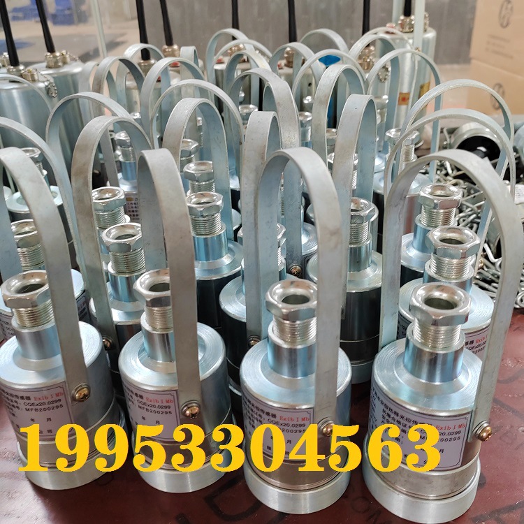 ZP-12R矿用本安型红外热释光控传感器GUR5人体红外感应传感器