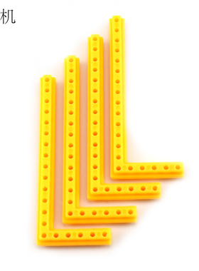 7531L型塑料条(黄色) DIY电路搭建多孔连接件多功能直角轴架支杆