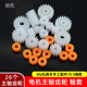 26种主轴齿轮包车轴传动蜗杆塑料齿轮限位轴套diy玩具车手工配件