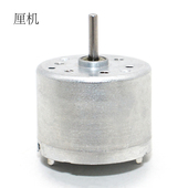 310电机长轴3V太阳能小马达diy手工电动玩具微型直流低电压电动机