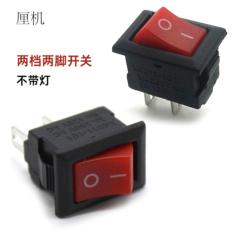 两档两脚船型开关电路控制按扭