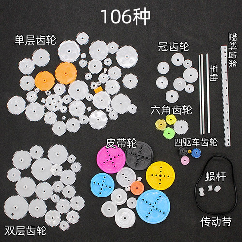 塑料齿轮大全马达齿轮玩具0.5模