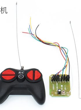 大功率四通遥控器(27MHZ)黑色 制作电动玩具车船电机马达控制器