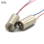 610电机直流高速马达3.7v空心杯diy四轴飞行器航模螺旋桨轴0.8mm