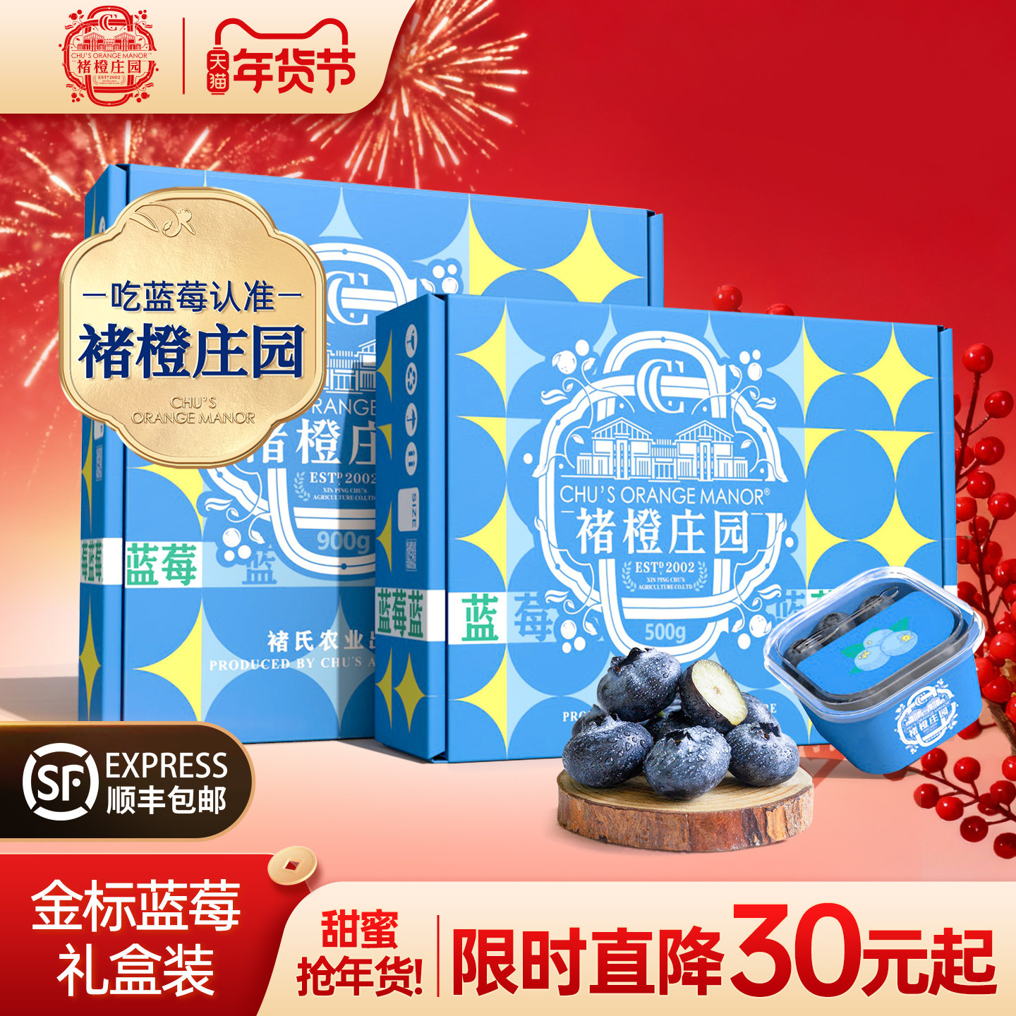 褚橙官方旗舰店 金标蓝莓鲜果花香大果脆甜新鲜高山水果当季现摘