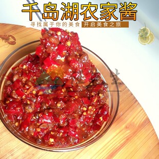 千岛湖土特产淳安农家冬酱自制辣椒酱豆瓣酱大蒜酱调味调料烧菜