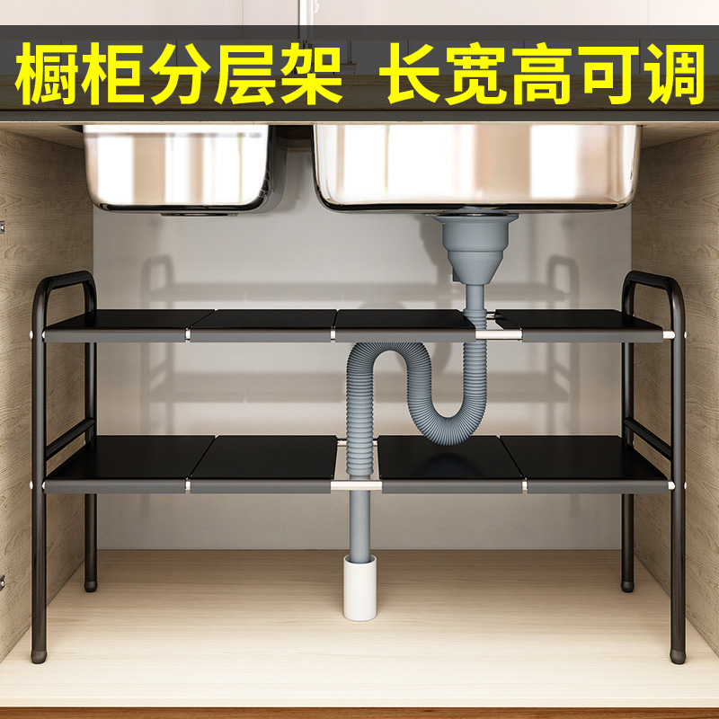 厨房下水槽置物架可伸缩橱柜分层架洗手盆收纳架卫生间水池下锅架在类目 厨房/烹饪用具, 厨用小工具/厨房储物, 厨房储物架/厨房置物架, 厨房置物架/角架中 - 来自Buy2taobao.com提供专业的淘宝代购服务