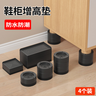 鞋柜增高垫门口鞋架垫高底座家用柜子衣柜家具茶几沙发防潮桌脚垫