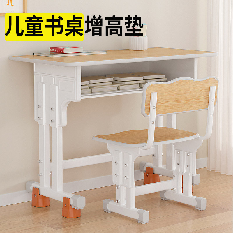 桌子增高神器儿童书桌学生课桌书桌家用凳子椅子脚垫高底座