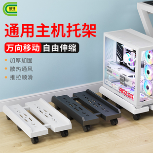可移动电脑主机托架 伸缩式机箱托盘 迷你精钢轮托架 办公室用电