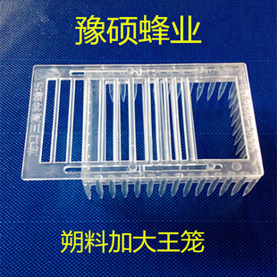 推拉针式王笼中蜂专用多功能塑料王笼中蜂介王笼囚王笼扣王笼蜂具