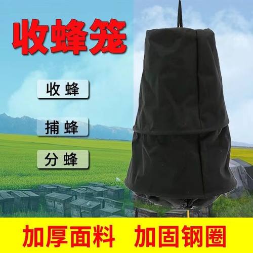 布收蜂笼全套诱蜂招蜂分蜂笼蜜蜂专用野外捉蜂神器抓蜂袋养蜂工具