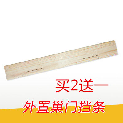 巢门档条蜂箱内置外巢门全杉木巢门条标准蜂巢门出蜂口买2送一
