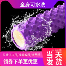 泡沫轴滚轴肌肉放松轴健身瘦腿按摩器瘦小腿瑜伽柱狼牙琅琊滚腿棒
