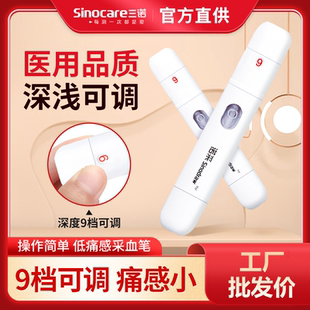 三诺诺采低痛采血笔血糖采血笔全自动一次性采血针50支放血针测糖