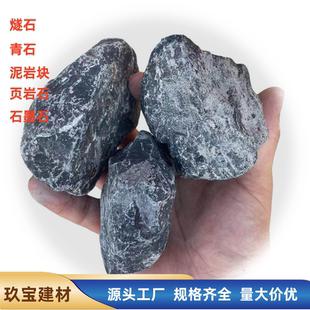 燧石青石颗粒沉积岩教学岩石标本石墨矿石页岩原料原石