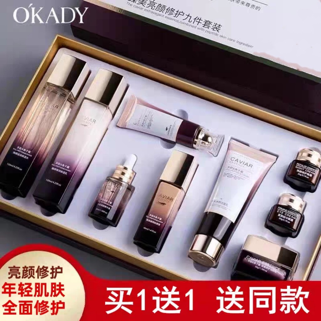 okady欧佩鱼子酱件套修护