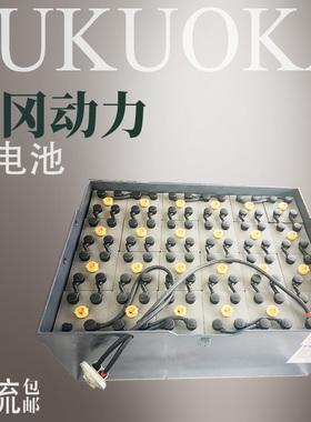 TCM(梯西埃姆)ROCKET叉车电瓶 VCF4N VSFL280 TCM叉车电瓶