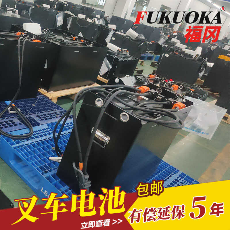 电动叉车搬运车锂电池FUKUOKA