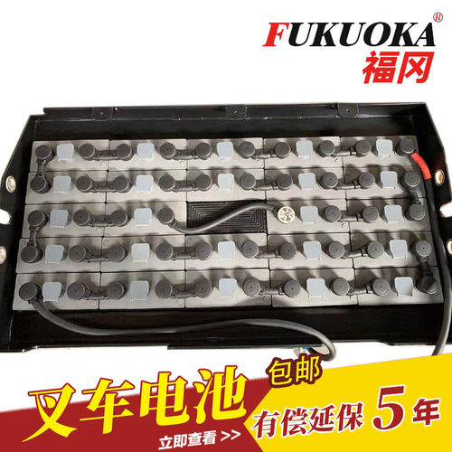 福冈FUKUOKA海斯特HYSTE蓄电池