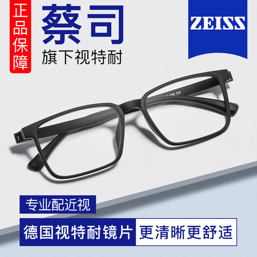 途达眼镜框男款防蓝光辐射