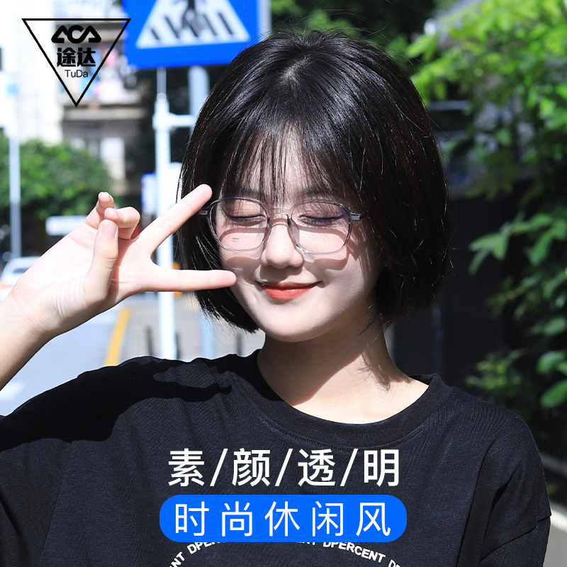 透明近视眼镜女可配男素颜神器