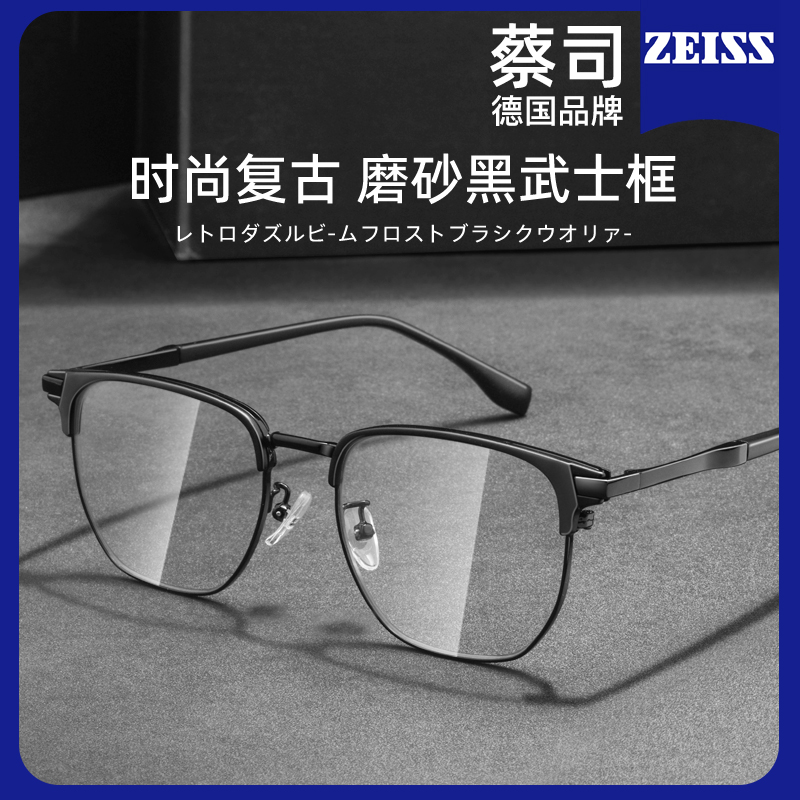 丹阳男款近视眼镜可配度数散光