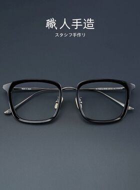 原版开模 x 超轻纯钛方框眼镜全框商务休闲近视镜框架大脸TH9019T