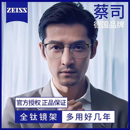 超轻钛架男士商务近视眼镜