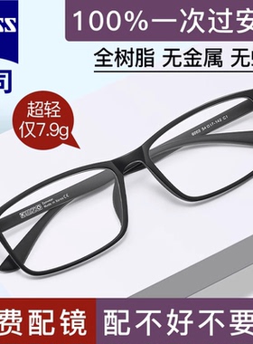 蔡司超轻近视眼镜男可配度数丹阳成品变色眼睛散光全框树脂近视镜