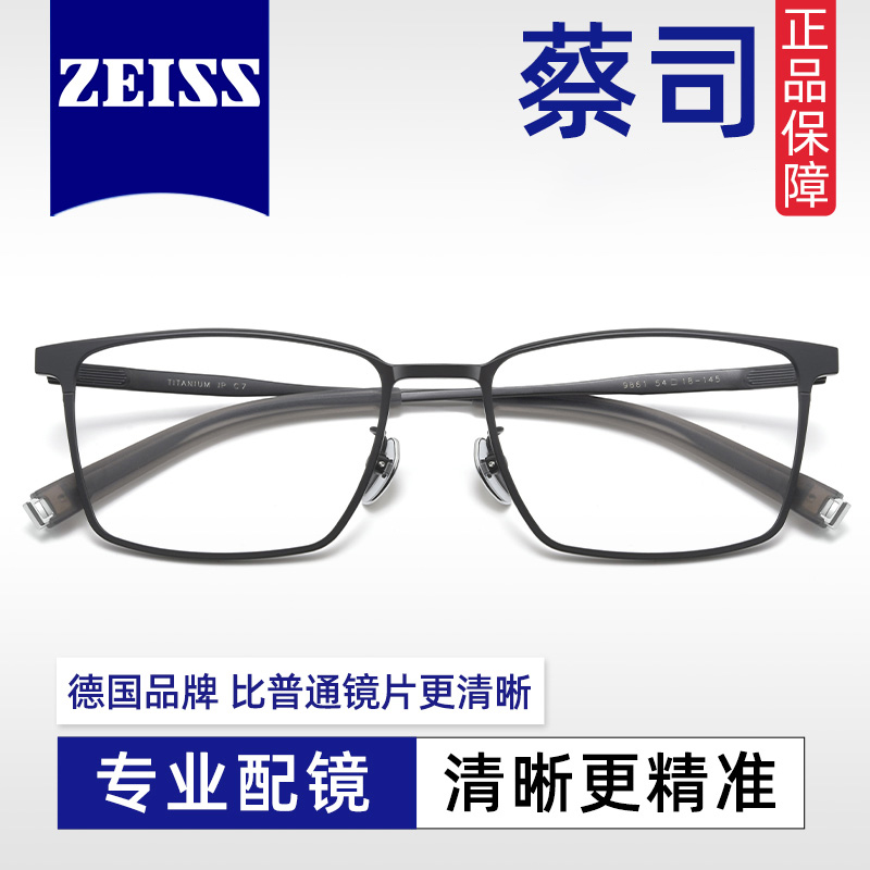 途达近视眼镜商务男可配散光度数