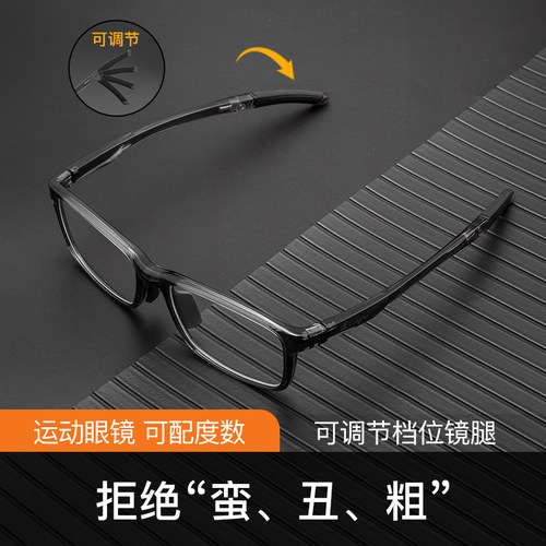 专业运动近视眼镜男足球篮球跑步
