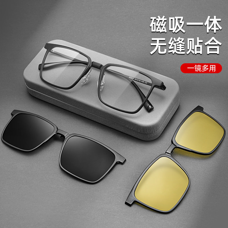 高级磁吸眼镜近视男款偏光钓鱼开车专用二合一时尚套镜太阳镜墨镜,ZIPPO/瑞士军刀/眼镜,太阳眼镜,淘宝优惠券,粉丝福利购,淘宝优惠卷