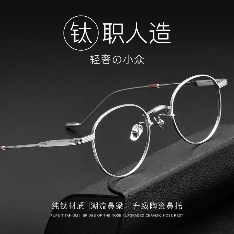 手工纯钛圆框近视眼镜男超轻大脸宽眼镜框复古文艺日系近视镜女潮