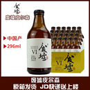 24瓶整箱 废墟精酿 国产精酿啤酒废墟皮尔森啤酒296ml