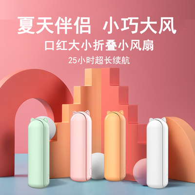 迷你手持静音USB折叠小风扇学生