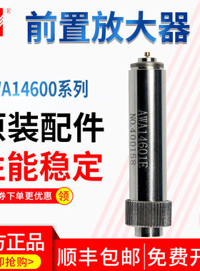 杭州爱华6228+ AWA5688前置放大器 AWA14602 AWA14601E AWA14604