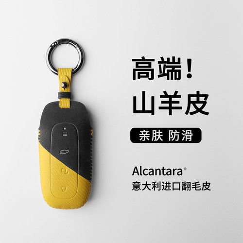 小米澎程N90N70钥匙套