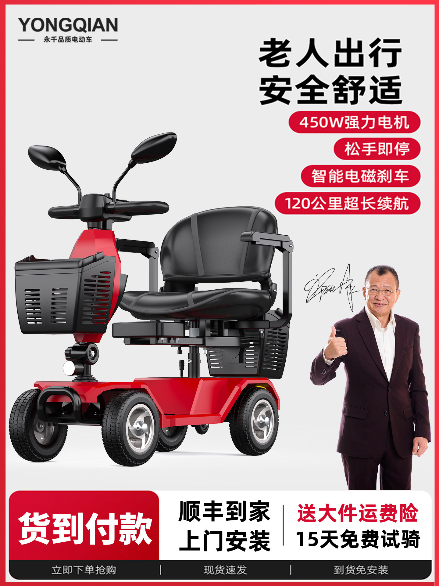 永千老人代步车四轮电动残疾人家用双人专用电瓶车老年折叠助力车