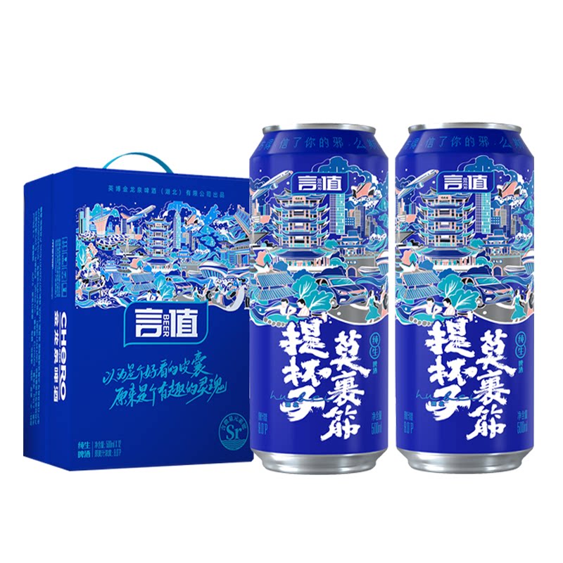 【促销】金龙泉啤酒整箱绿色食品言值9度500ml*12听