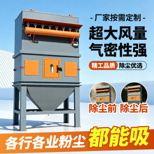 脉冲布袋滤尘器仓顶木工旋风锅炉车间粉尘收集工业环保设备批发