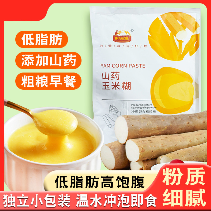 山药玉米糊冲饮原味玉米糊羹低脂代餐学生营养早餐冲泡粗粮速食,粮油调味/速食/干货/烘焙,速食粥,淘宝优惠券,粉丝福利购,淘宝优惠卷