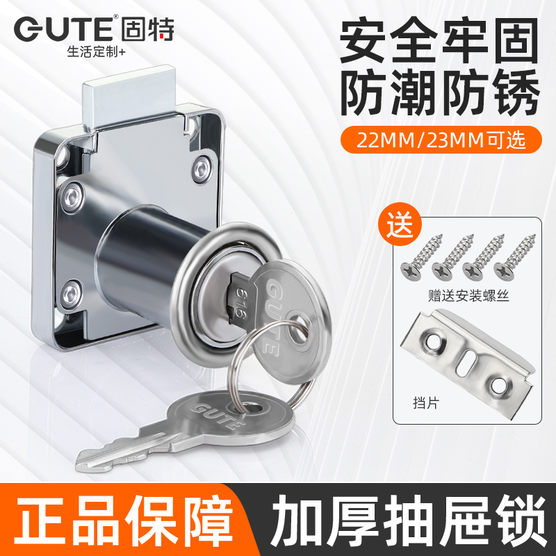 固特衣柜抽屉锁平头办公桌安全锁柜子锁暗装柜门通开家用床头柜锁