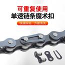单速自行车通用链条魔术扣儿童车链子扣活卡扣接头单车链条扣配件